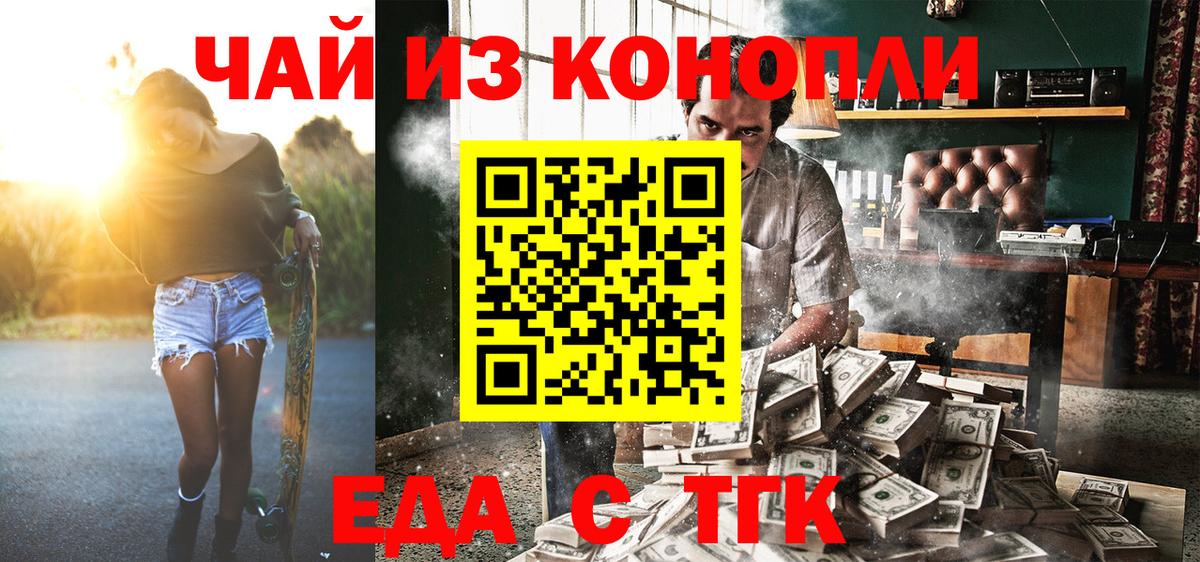 Рязань  Cannafood марихуана  Вход с VPN 