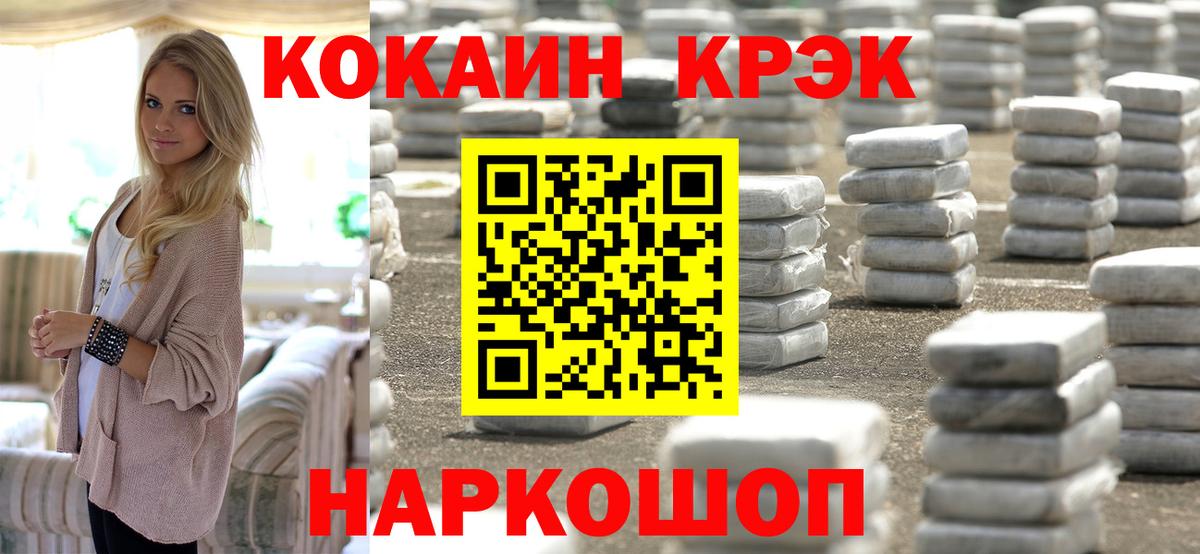 Кокаин Колумбийский Рязань