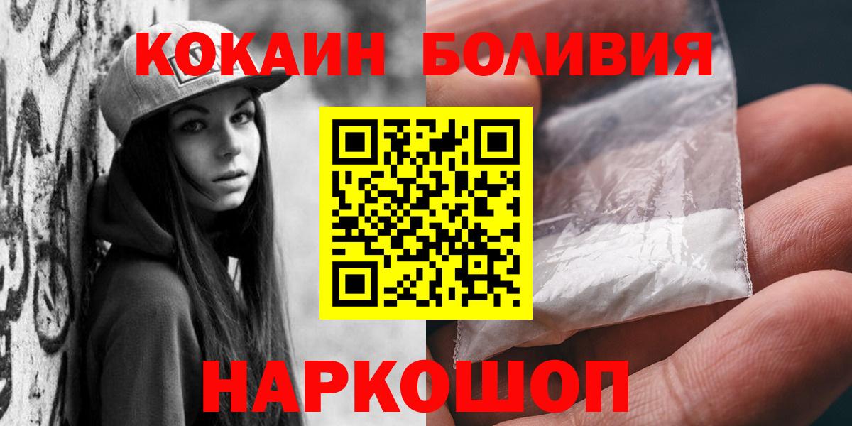 COCAIN Эквадор  Вход с VPN  Рязань  Cocaine Fish Scale 