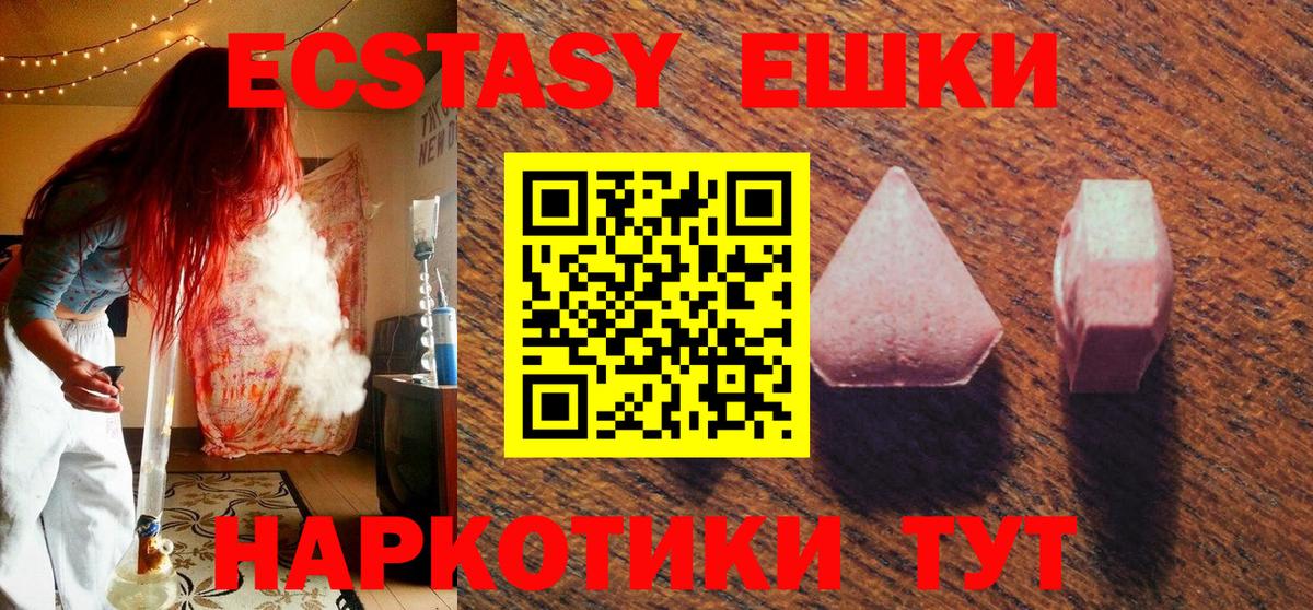 Ecstasy 280мг Рязань