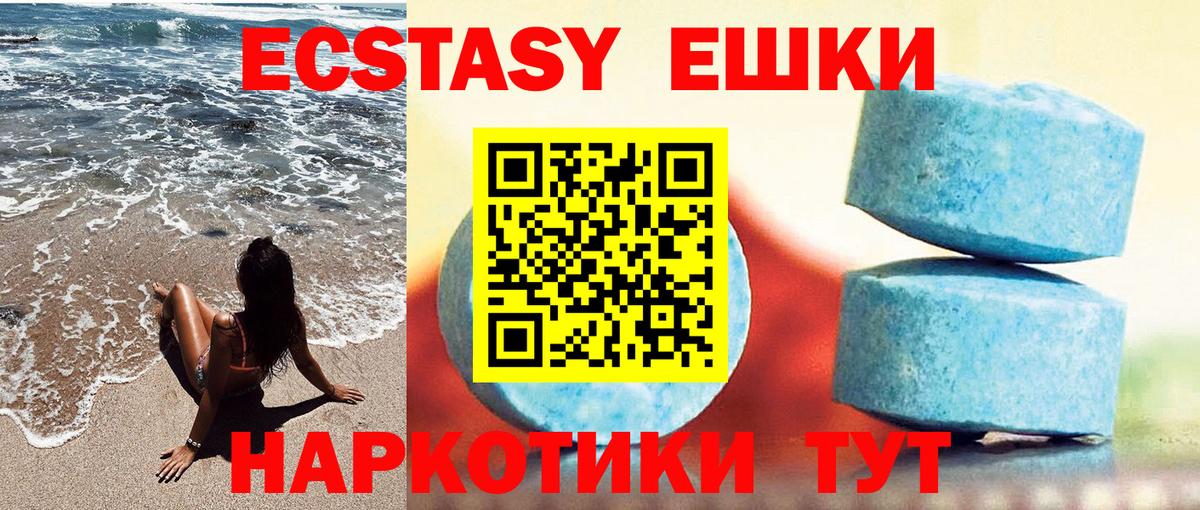 ЭКСТАЗИ 300 mg  Ecstasy TESLA  Вход с VPN  Ecstasy  Рязань 