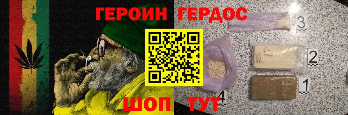 ГЕРОИН герыч Рязань