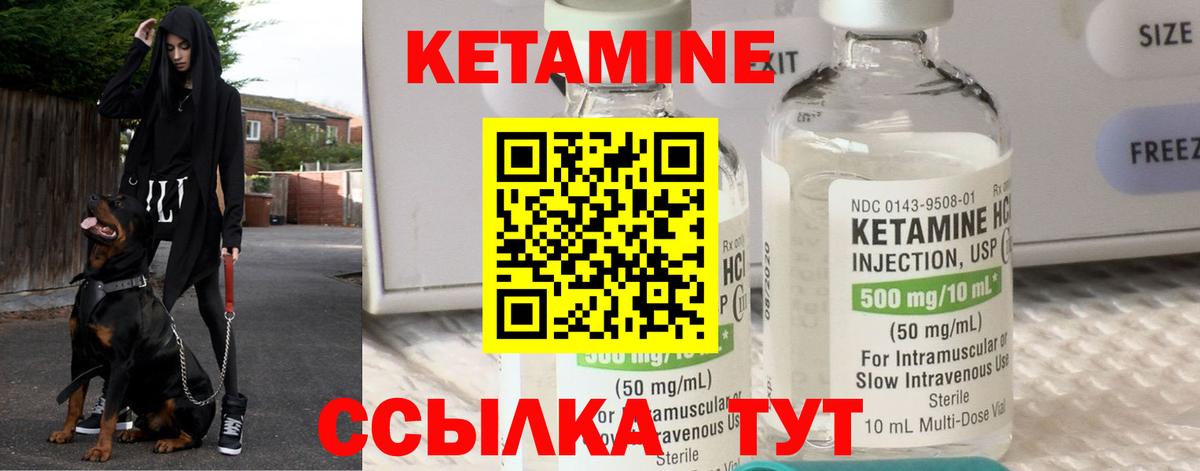 КЕТАМИН VHQ  Вход с VPN  Рязань 