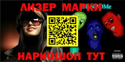 марки nbome Старая Купавна