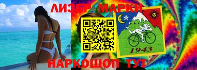 марки nbome Старая Купавна