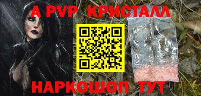 альфа пвп VHQ Ставрополь