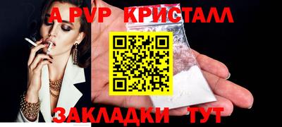 альфа пвп VHQ Ставрополь