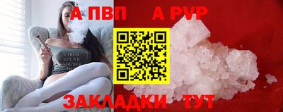 альфа пвп VHQ Ставрополь