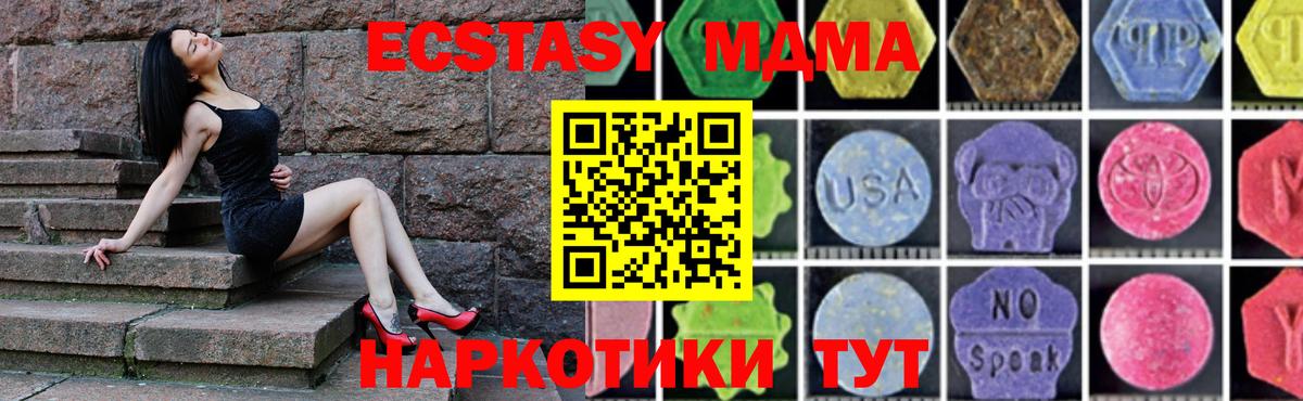 МДМА crystal  Вход с VPN  Рязань  МДМА кристаллы 