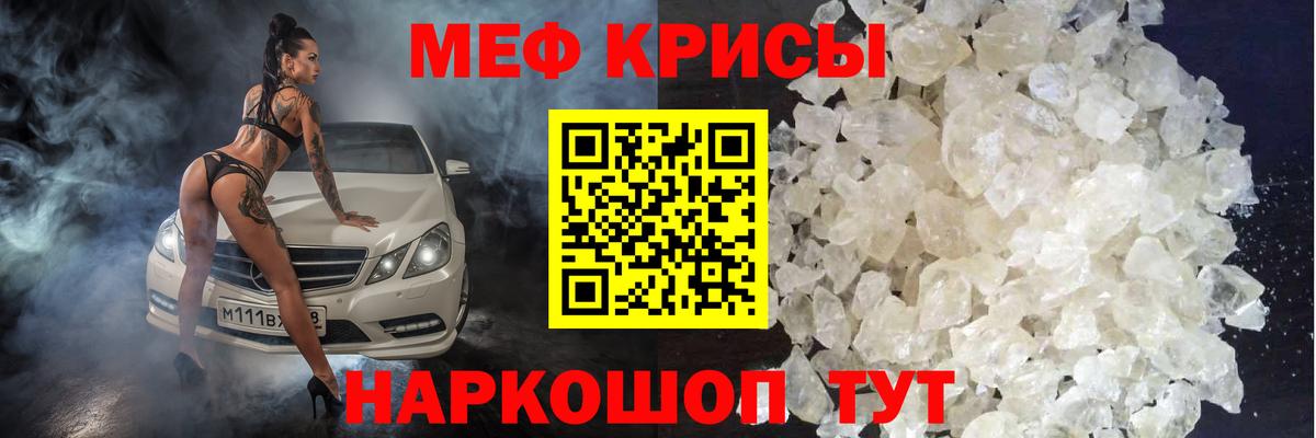 Рязань  Мефедрон 4 MMC  МЯУ-МЯУ  МЯУ-МЯУ мука  Вход с VPN 