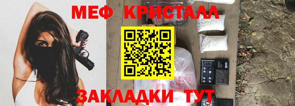 Меф мяу мяу  Рязань