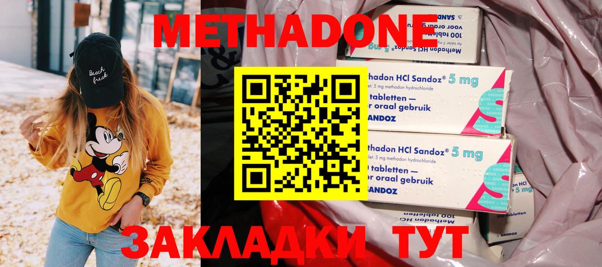 Метадон мёд  Вход с VPN  Рязань  МЕТАДОН кристалл 