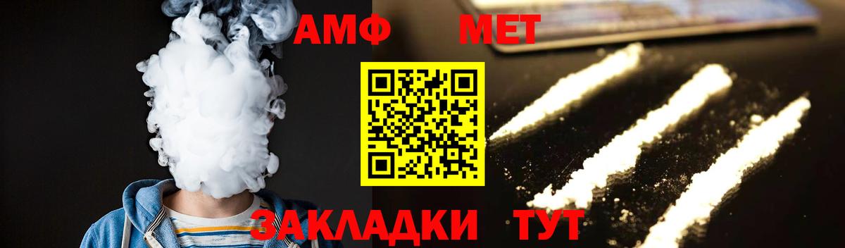 МЕТАМФЕТАМИН пудра  Вход с VPN  Рязань 