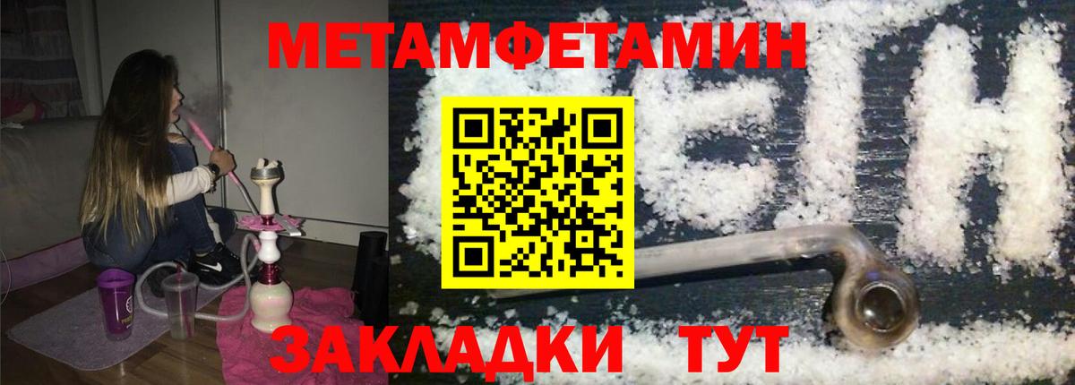 МЕТАМФЕТАМИН Декстрометамфетамин 99.9% Рязань