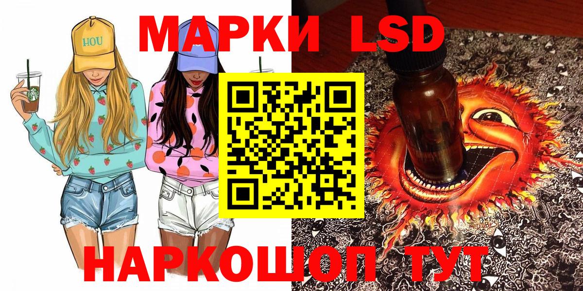 Марки 25I-NBOMe 1,8мг Рязань