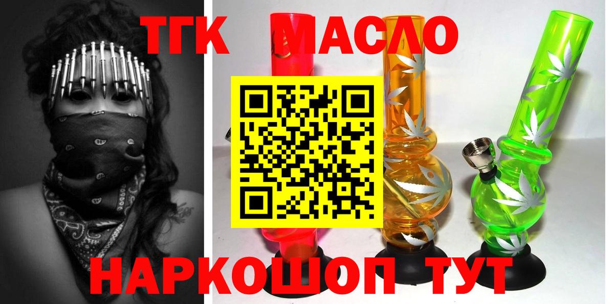 Дистиллят ТГК THC oil  Вход с VPN  Рязань 